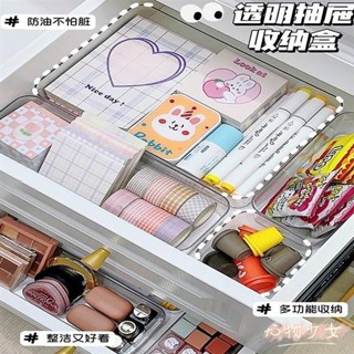 💓桃園出貨💓小紅書推薦 透明抽屜分隔內建雜物收納盒整理神器亞克力分格置物架小物件盒子