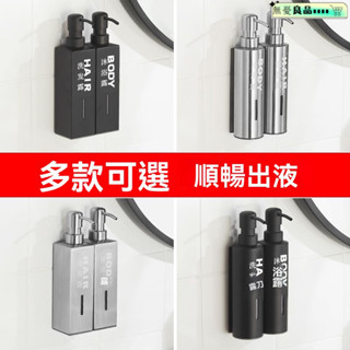 🔥免運🔥 日式簡約 給皂器 皂液器壁掛式 沐浴乳掛架 按壓 洗手乳架 304不銹鋼掛壁式皂液器洗手液按壓瓶酒店沐浴露洗髮