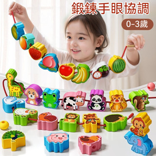 臺灣出貨 兒童串珠卡通鐵盒 兒童串珠玩具 益智遊戲 手眼協調 早教玩具 木製兒童益智串珠 動物水果串珠兒童玩具