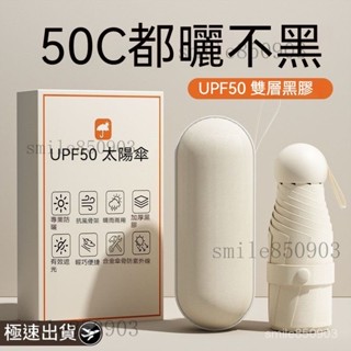 迷你口袋傘 迷你遮陽傘 晴雨傘 口袋傘 輕量傘 五折傘 防曬傘 陽傘 折疊雨傘 摺疊傘 迷你傘 黑膠傘 雨傘 摺疊傘
