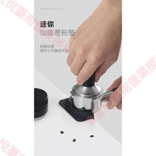 新竹出貨♕咖啡工具 咖啡機配件 吧檯轉角墊 迷你咖啡壓粉墊 食品級矽膠墊