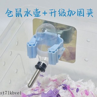 寵物飲水器 寵物餵食器 倉鼠飲水器 倉鼠水樽 倉鼠水壺 倉鼠滾珠水瓶 食盆 飲水器 寵物小倉鼠睡鼠金絲熊水壺固定夾飲水器