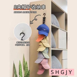✨熱銷✨ 【帽子收納掛勾 送無痕掛勾】 不鏽鋼夾掛勾 帽子收納 帽子掛鉤 帽子夾 帶掛鈎夾子 掛帽架 OHD9143