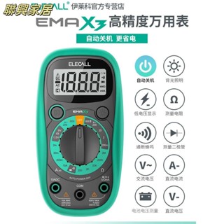 萬用電表 三用電錶 電流表 數位電錶 智慧防燒高精度數字萬用表 多功能數顯萬能表手持式 手持式多功能高精度測試儀萬用表數