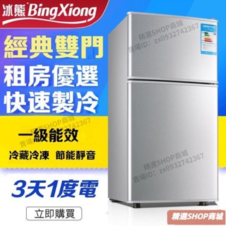 臺灣熱賣/小冰箱 小型家用 迷你單門 冷藏節能 小冰箱家用單門雙門三門小型租房宿舍小型節能冰藏冷凍大容量