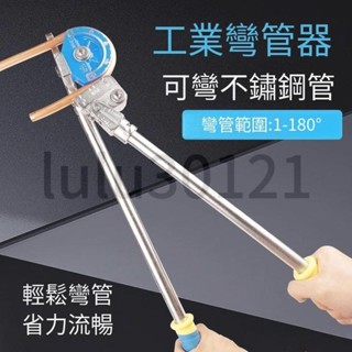 銅管彎管器 68空調10mm12mm16鋁管制冷不銹鋼管手動彎管機彎線器 銅管彎管器 68空調10mm 30121
