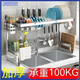 🟣梓茵商行🟣洗碗架 廚房瀝水架 廚房收納 盤瀝水架 瀝水碗架 碗碟收納架 304不銹鋼水槽瀝水廚房新款碗盤收納架水池