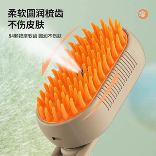 #限時下殺 🔥貓咪梳毛神器 TikTok衕款 寵物免洗噴霧按摩洗澡神器去浮毛貓狗一鍵寵物清潔用品仿飛毛梳子 四季沐歌