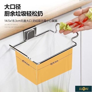 🔥出廠價⚡不銹鋼免打孔垃圾袋收納架廚房櫥櫃置物架壁掛式垃圾筒多功能掛架
