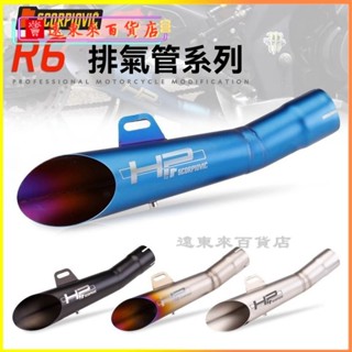 可開發票適用摩託車改裝排氣管 跑車音R6斜口帶消音器 改裝排氣管無損安裝 排氣管 炸街管 短排氣 HVFU
