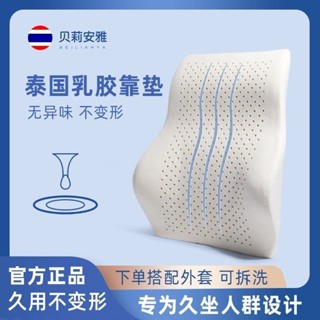 泰國天然乳膠腰靠汽車椅子靠背墊座椅靠墊護腰辦公室靠枕腰墊腰枕
