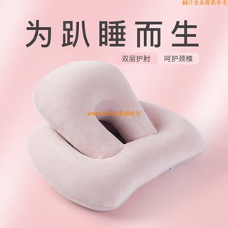 🔥保固＋免運🚚辦公室午睡神器 睡覺抱枕 趴睡枕 趴著睡午休午覺枕頭 小學生午睡趴枕