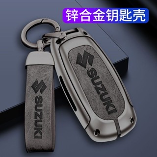 SUZUKI鑰匙殻 鈴木鑰匙套 SWIFT Sport SWIFT SX4 IGNIS VITARA 車用遙控高檔包殻扣