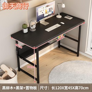 🟡御天貿易🟡電腦桌 書桌 電腦桌 書桌電腦桌 辦公桌 長桌 書桌 間約書桌 學生臥室 辦公桌 寫字桌 小桌 工作桌