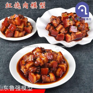 🎉優惠🎉模擬紅燒肉模型假菜模擬菜餐飲酒店點餐樣表演道具食品模型五花肉模擬10