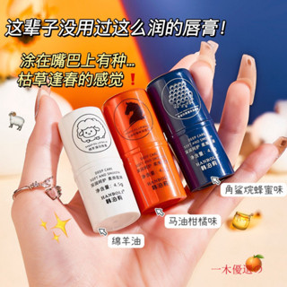 一木優選の😃臺灣出貨✅✅綿羊油潤唇膏 女補水保濕滋潤防幹裂去死皮淡化唇紋凡士林唇膏學生