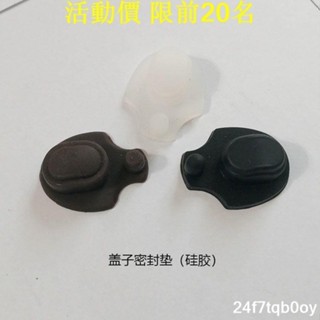 促銷價🔥星巴克杯蓋🔥適用星巴克不鏽鋼🔥保溫杯🔥蓋子🔥密封🔥圈🔥防漏🔥圈🔥密封🔥矽膠108