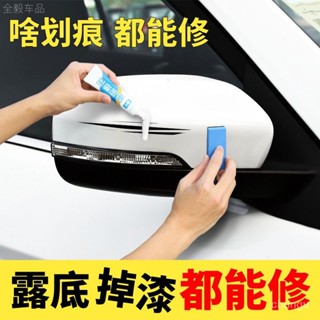 🔥熱賣ᴴᴼᵀ🔥 汽車補漆筆珍珠白色劃痕修複神器防銹漆黑紅藍色油漆筆劃痕修複劑