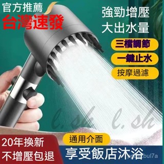 臺灣出貨 德國戴噴 增壓花灑 噴頭 淋浴頭 增壓蓮蓬頭 洗澡過濾噴霧 沐浴蓮蓬頭套裝 花灑蓮蓬頭 加壓蓮蓬頭 手持蓮蓬頭