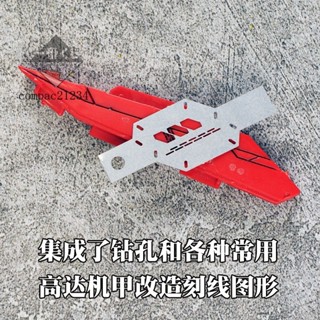 72H發貨⚔精美模玩⚔柯作高達機甲模型改造細節製作工具材料DIY鵰刻刀輔助劃綫刻綫闆