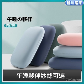 🌟限時下殺價🌟 🌈午睡枕 冰絲涼感 午安枕 午睡枕 國小午睡枕 辦公室枕頭 多功能午睡枕學生敎室辦公室睡覺神器抱枕桌上午