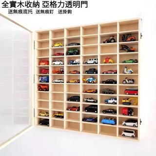 免運 實木小汽車掛墻整理架 實木收納盒 玩具車模閤金模擬車模展示櫃 展示櫃 整理架 收納架 置物架 收納盒 櫃子