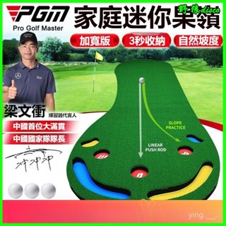 可開發票PGM室內高爾夫推桿練習器家庭辦公室迷你果嶺套裝練習地毯 高爾夫 地毯 高爾夫訓練裝備 高爾夫裝備 高爾夫訓練