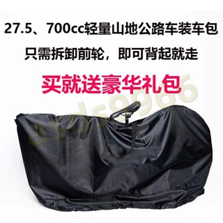 💕新款 自行車 裝車袋 700c27.5寸高鐵火車高裝車袋大容量便攜旅行防水折疊