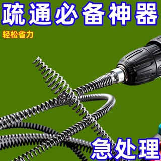臺灣出貨👍電鑽疏通神器 管道疏通器 馬桶 廚房下水道 家用管道 疏通工具 五金配件 排水孔毛髮刷 清潔毛刷【進店立減】電