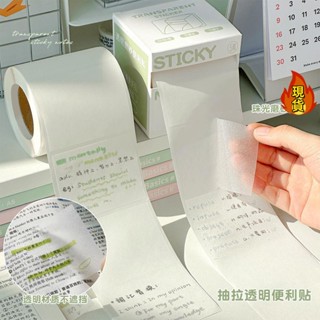 🎇臺灣新店福利價統編🎇「便利貼」 三年二班 抽拉 透明擴張便利貼全粘式速幹可撕 貼紙 學生 高顔值 便簽紙