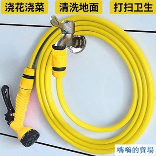 庭院水槍 噴頭接水龍頭 傢用陽臺澆花水管軟管 衝洗多功能洗車水槍 高壓水管se1