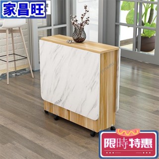 【紅磡】 免運折疊餐桌家用小戶型可移動帶輪可伸縮長方形簡易多功能吃飯小桌子