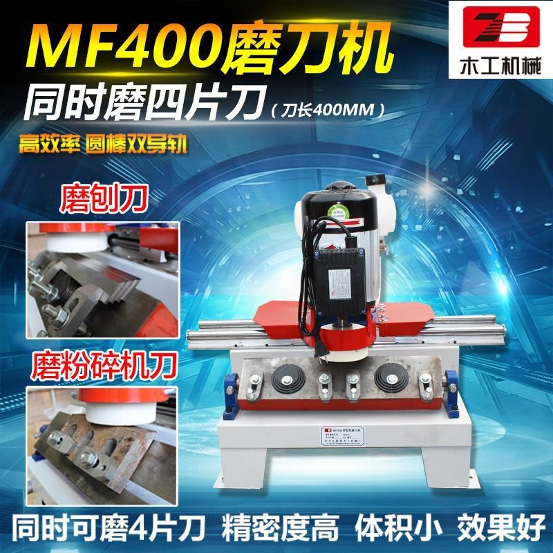 【可開發票】木工萬能破碎刀磨刀機MF600高精度直綫電動磨刀器小型臥式磨刨刀