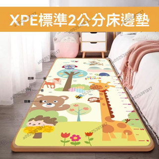 寶寶爬行墊 寶寶防摔地墊 床邊寶寶防摔墊 加厚無味xpe嬰兒客廳遊戲地墊 爬行墊遊戲地墊 臥室傢用兒童爬爬墊 遊戲地墊