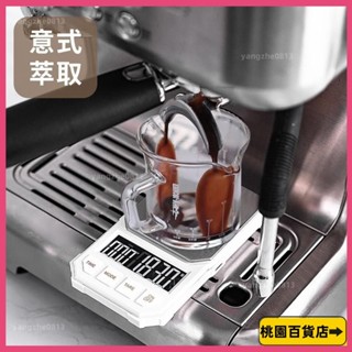 低價熱銷👍咖啡電子秤 廚房烘焙秤 手沖咖啡計時秤 精準便攜手衝咖啡電子秤咖啡專用計時稱小型傢用意式咖啡豆稱重器 9LE