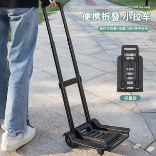 手推車 推車 拉貨推車 小拉車 板車 折疊推車 拖板車 輕便手推車 運輸車小拉車家用折疊搬運拉貨車輕便拿快遞神器行李拉車