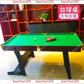 折疊式檯球桌 檯球桌 乒乓球桌 二合一桌球臺 室內臺球桌 乒乓案子小型美式黑八檯球桌 撞球桌子