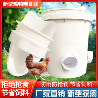 🔥店長推薦🔥家禽自動餵食器餵鷄食槽蘆丁鷄飼料桶飲水器小鷄鴨鵝自動餵鷄神器