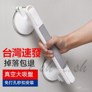 臺灣出貨 安全扶手 浴室防滑扶手 孔老人防摔 墻浴缸扶手 浴室扶手 防滑扶手 廁所扶手 吸盤式浴缸扶手 無障礙老人扶手
