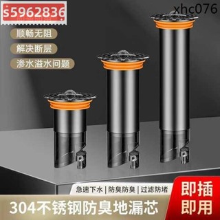 桃園出貨🔥免運🔥304不鏽鋼斷層地漏加長防臭芯衛生間下水道防反味防堵防蚊蟲內芯