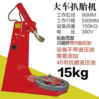降價促銷中 扒胎機 氣動扒胎機 大車真空胎拔胎機 全自動貨車輪胎拆裝工具汽車扒胎機