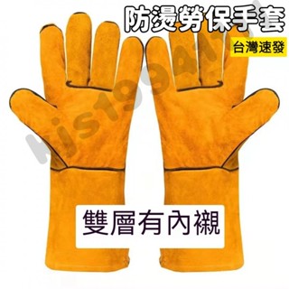 臺灣出貨 全牛皮長款電焊手套 寵物防抓 防咬 手套 耐高溫加厚耐磨手套 防燙勞保手套 燒焊工作機械 隔熱手套 隔熱手套