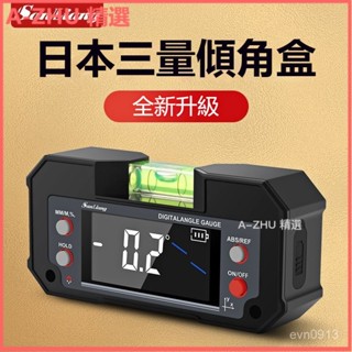 可開發票日本三量高精度數顯傾角儀多功能水平角度測量儀電子數字傾斜器 電子角度尺 帶磁角度規 水平儀