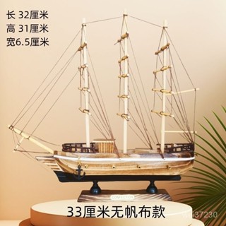 【熱銷】一帆風順木質大號無紡布帆船模型33cm30手工亞剋力有錢花禮盒擺件 擺飾 模型 禮物 生日禮物男 海盜船