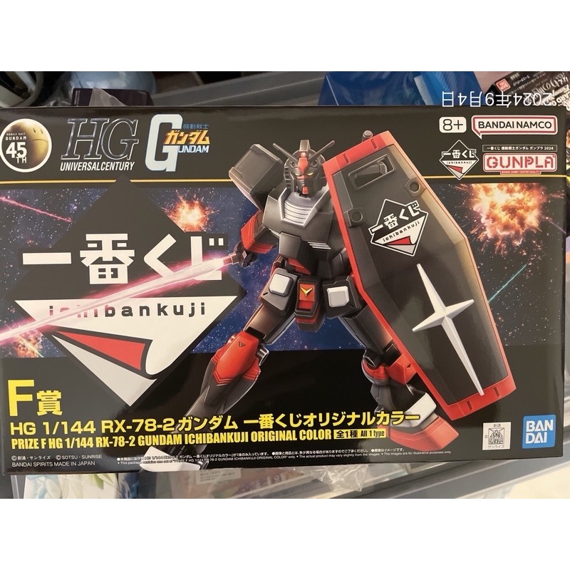 日版 一番賞｜機動戰士 鋼彈 鋼普拉 2024 HG 1/144 RX-78-2 鋼彈 一番賞原創配色 代售