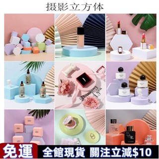 雙喜熱賣✨8件套裝 立方體拍照道具ins風網紅白色幾何立體拍攝道具擺拍擺件攝影臺 高質量