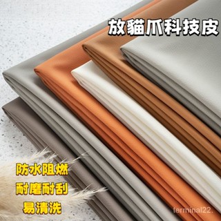 三防荔枝紋防貓爪布皮料 PVC人造皮革 沙發 優質科技皮 科技佈 加厚防水防刮軟硬包diy