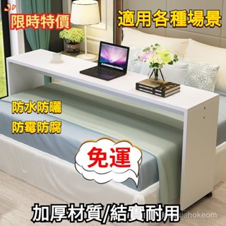 多功能學習可移動跨床桌可移動床上電腦桌懶人桌長條床邊全臥室 懶人電腦桌 床上書桌 可移動 跨床筆記本桌 床邊小桌子