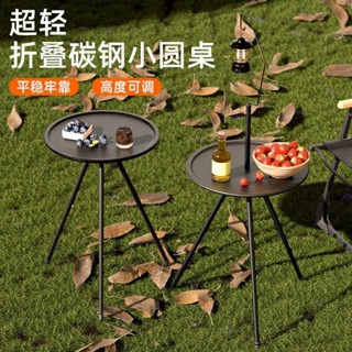圓桌 邊桌 折疊桌 小圓桌 升降茶几 燈柱小圓桌 露營桌 邊桌 摺疊桌 戶外圓桌桌子合金鋼折疊桌折疊露營便攜式升降桌椅野