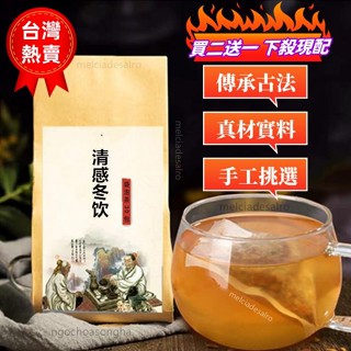 臺灣出貨 清感冬飲北黃芪虎杖炒牛蒡子紫蘇葉金銀花袋泡茶30包買2送1 漢方茶 茶包 草本茶 漢方茶包 養身茶包